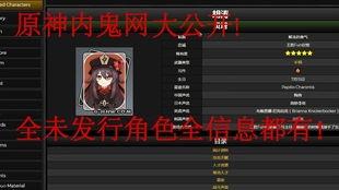 内鬼剧情爆料大全最新版,最新版爆料大全深度解析 第2张 内鬼剧情爆料大全最新版,最新版爆料大全深度解析 第2张