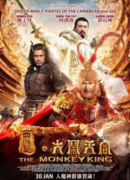 大闹天宫在线观看高清,经典动画重现神话传奇 第2张 大闹天宫在线观看高清,经典动画重现神话传奇 第2张