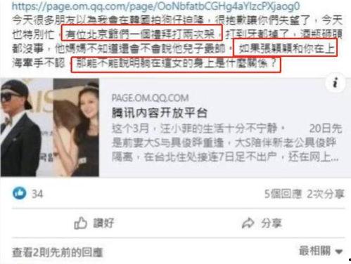 王小菲狗仔爆料视频大全,揭秘娱乐圈幕后真相 第2张 王小菲狗仔爆料视频大全,揭秘娱乐圈幕后真相 第2张